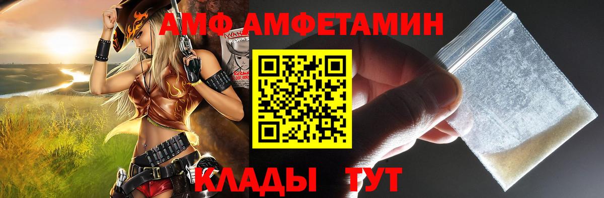 Амфетамин  АМФЕТАМИН  Вход с VPN  АМФЕТАМИН VHQ  Арсеньев 