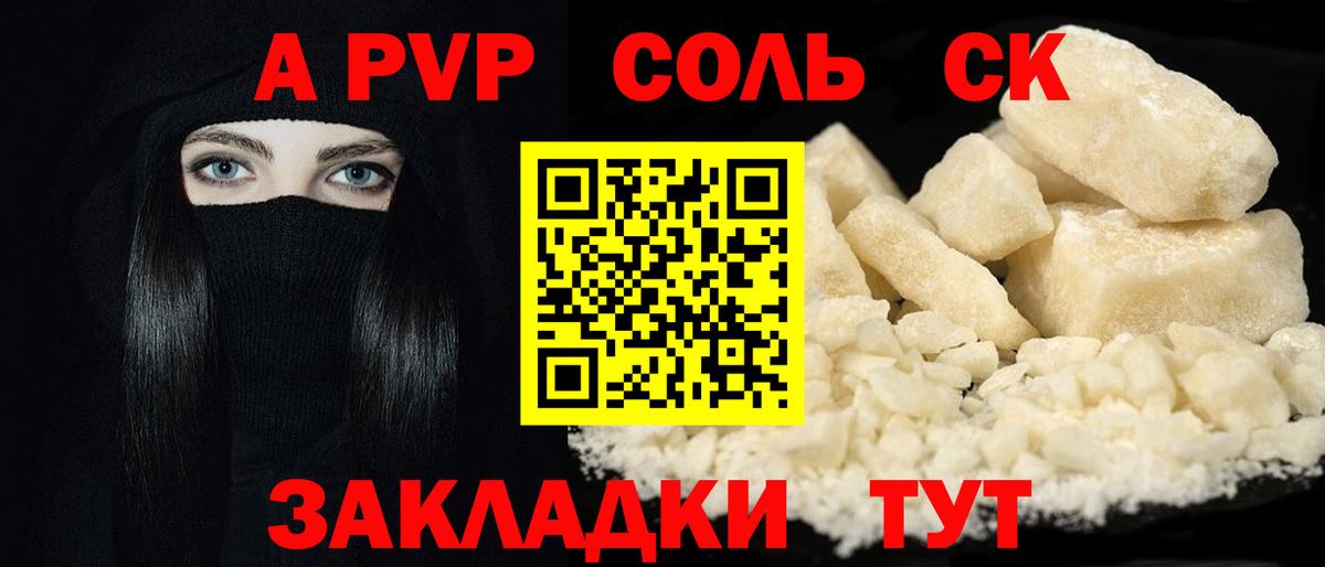 A PVP СК КРИС Арсеньев