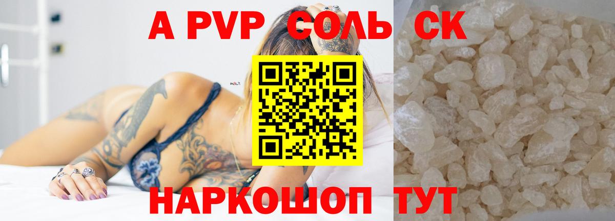 Арсеньев  Alpha PVP крисы CK  Вход с VPN  А ПВП СК 