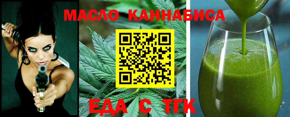Canna-Cookies марихуана Арсеньев
