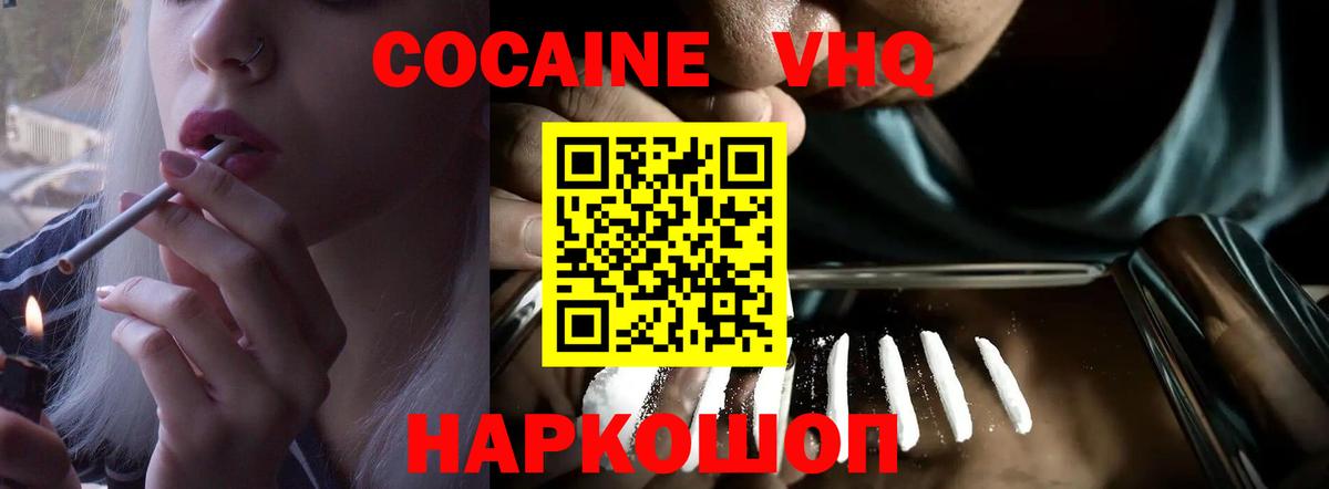 Cocaine 97%  COCAIN  Вход с VPN  Арсеньев  Кокаин 99% 