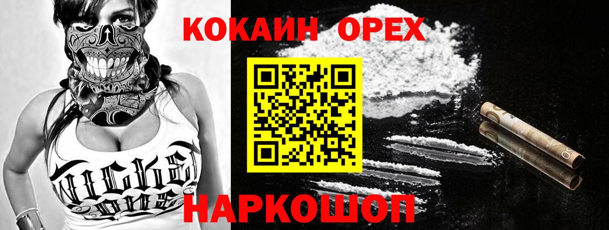 КОКАИН VHQ Арсеньев