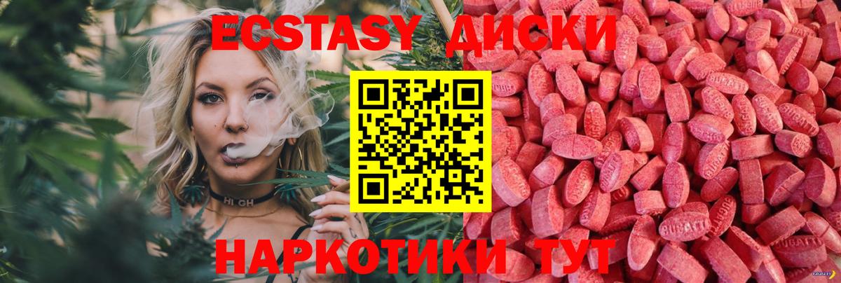 Ecstasy TESLA  Вход с VPN  Ecstasy TESLA  Арсеньев 