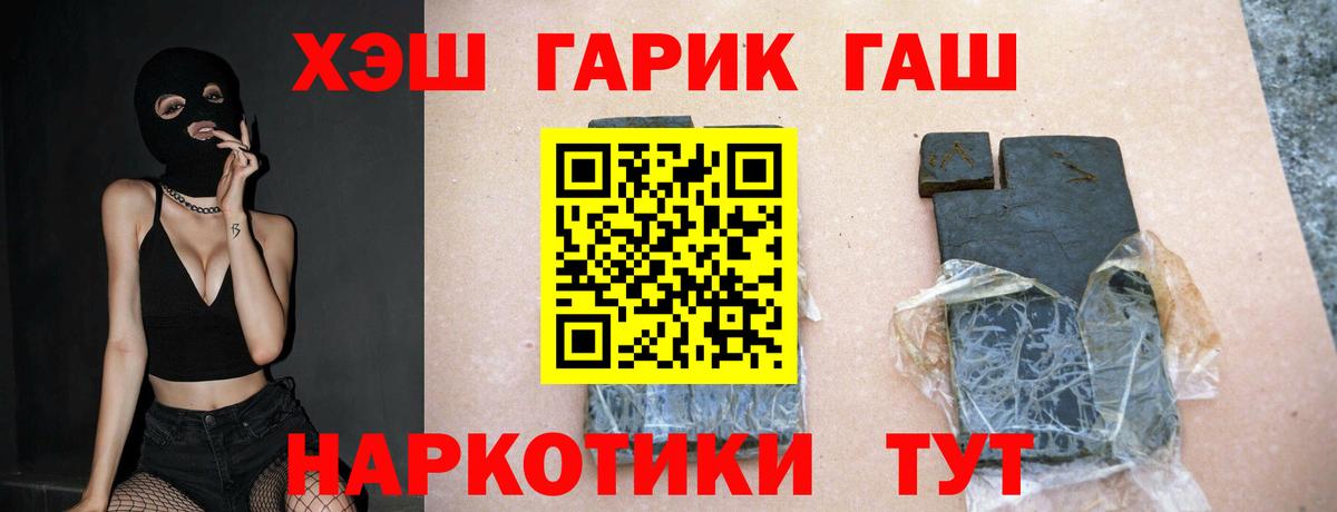 Гашиш хэш Арсеньев