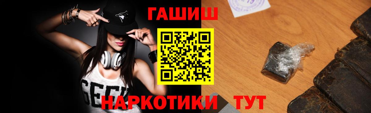 Арсеньев  ГАШИШ Cannabis  ГАШ 40% ТГК  Вход с VPN 