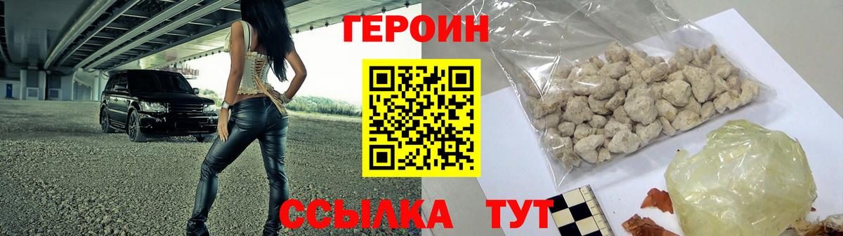 ГЕРОИН хмурый  ГЕРОИН  Арсеньев  Вход с VPN 