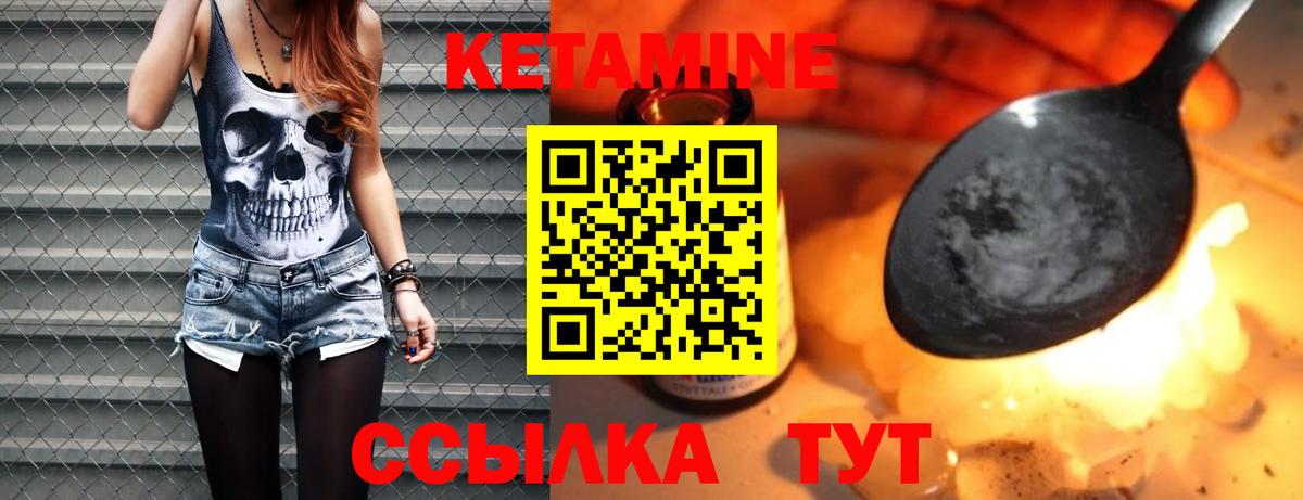 КЕТАМИН VHQ  Кетамин ketamine  Вход с VPN  Арсеньев 