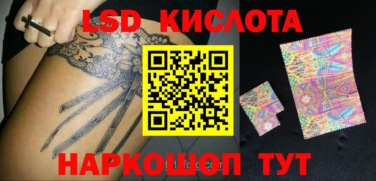 LSD-25 экстази ecstasy Арсеньев