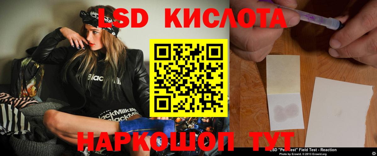 LSD-25 экстази ecstasy  Вход с VPN  ЛСД экстази ecstasy  Арсеньев 