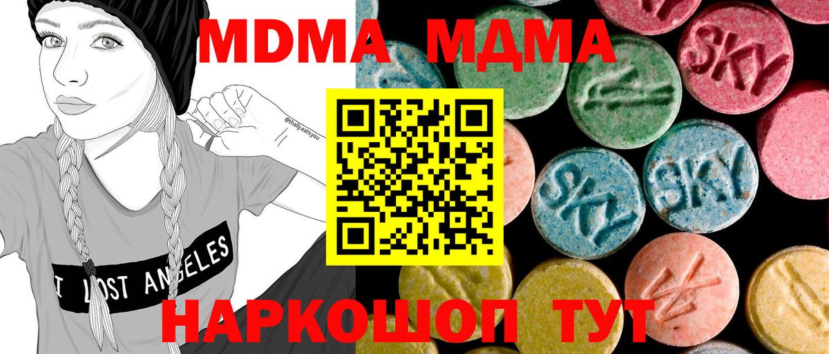 MDMA Molly  МДМА crystal  Арсеньев  Вход с VPN 