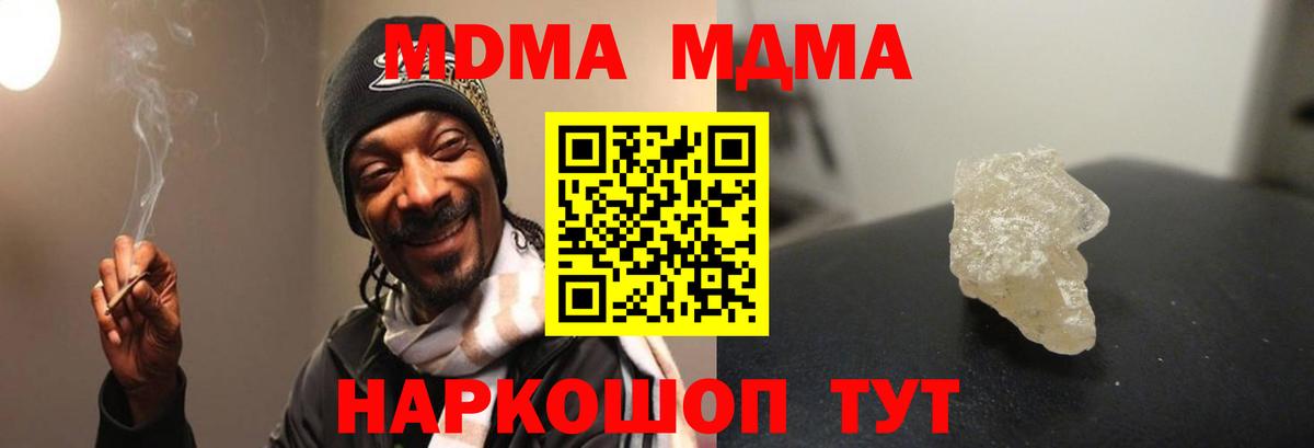 MDMA Molly Арсеньев