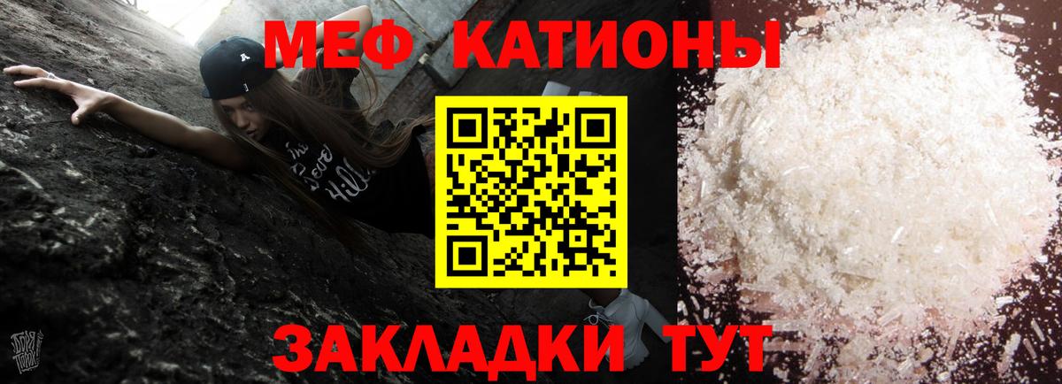 Меф мяу мяу  Вход с VPN  Меф  Арсеньев 