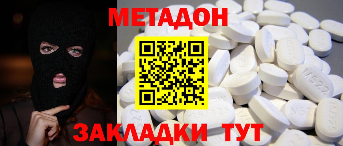 Арсеньев  МЕТАДОН белоснежный  Метадон белоснежный  Вход с VPN 