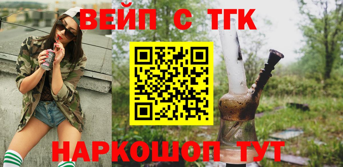 купить наркотик  Дистиллят ТГК концентрат  Вход с VPN  Арсеньев  Дистиллят ТГК THC oil 