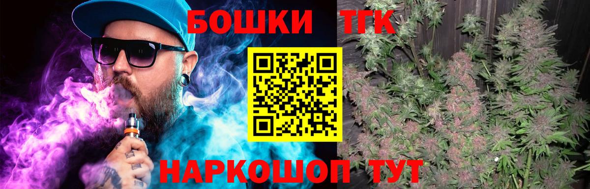 МАРИХУАНА AK-47  Вход с VPN  Арсеньев  Бошки марихуана THC 21% 